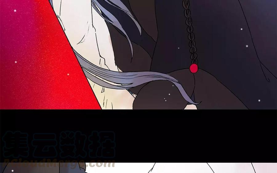 《苻慕容》第7话 我要你的命你给吗？ 第11页