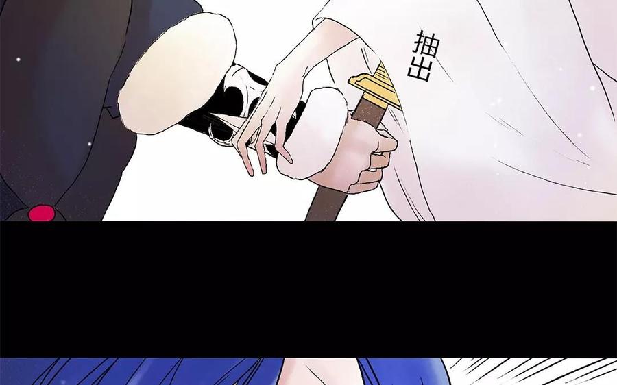 《苻慕容》第7话 我要你的命你给吗？ 第12页