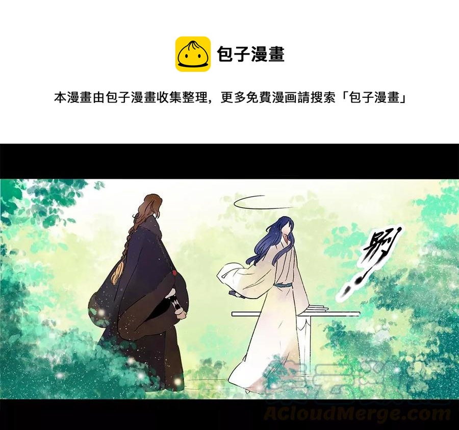 《苻慕容》第7话 我要你的命你给吗？ 第1页