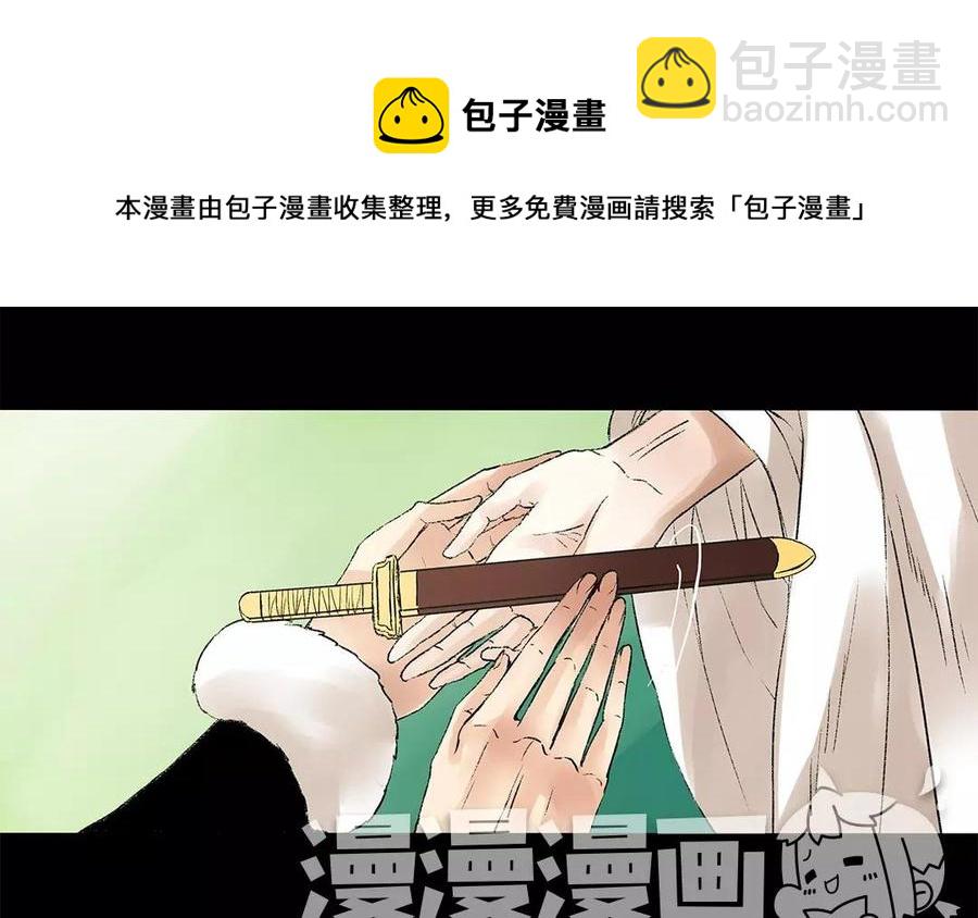《苻慕容》第7话 我要你的命你给吗？ 第20页