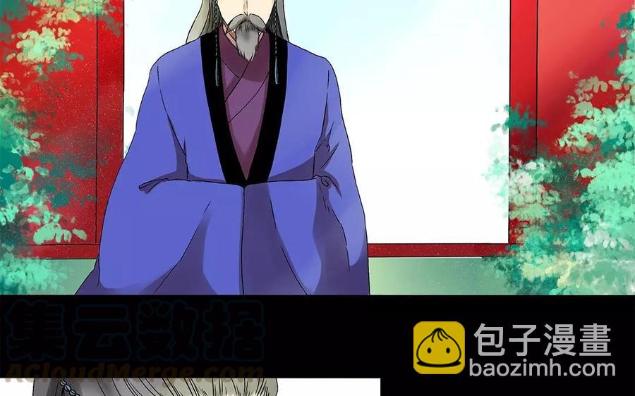 《苻慕容》第7话 我要你的命你给吗？ 第23页