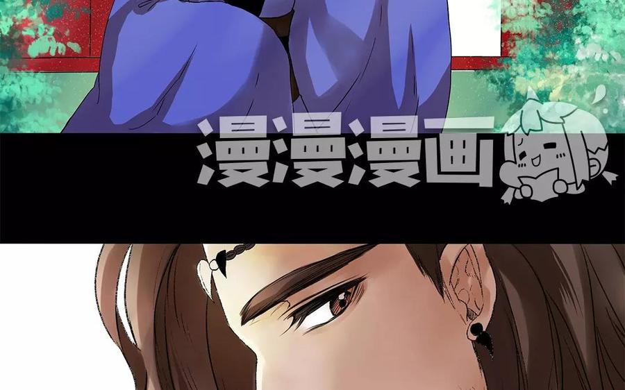 《苻慕容》第7话 我要你的命你给吗？ 第26页