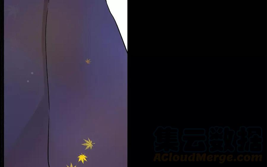 《苻慕容》第10话 你可还满意？ 第9页