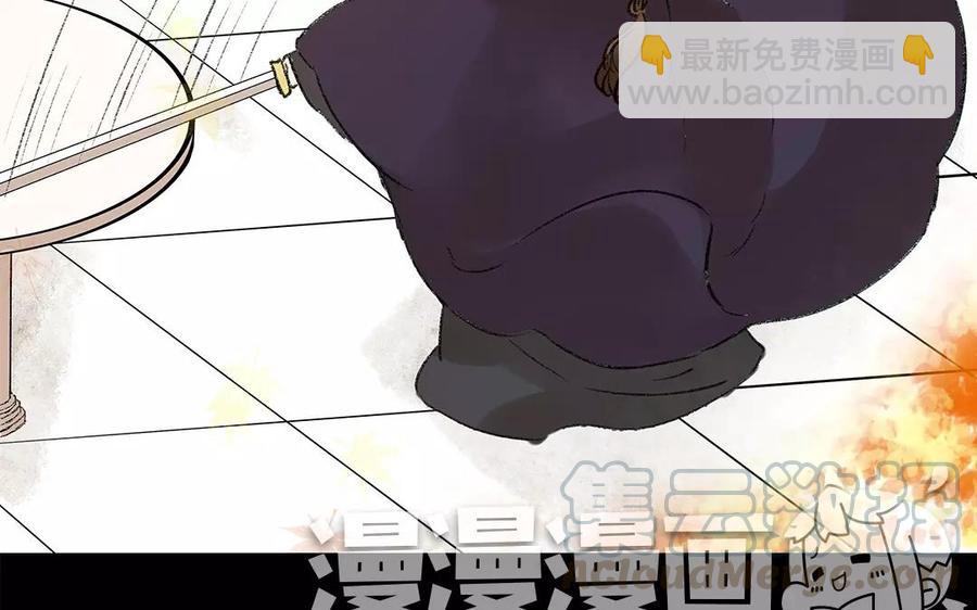 《苻慕容》第11话 我想要你 第19页