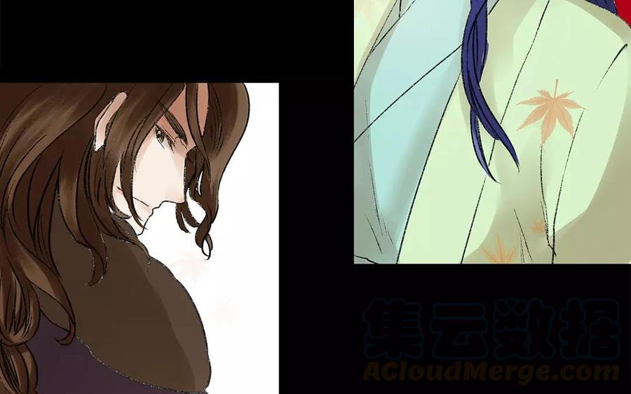 《苻慕容》第11话 我想要你 第21页