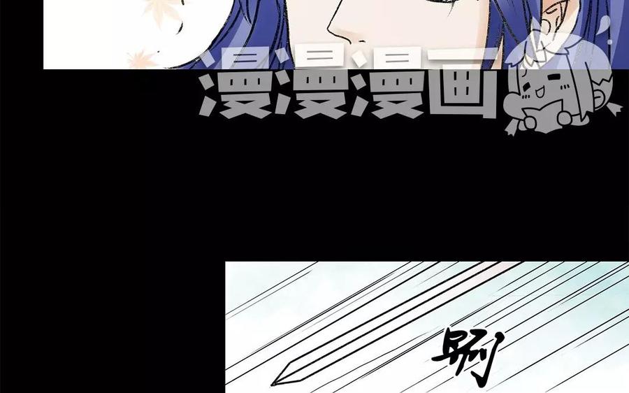 《苻慕容》第11话 我想要你 第26页