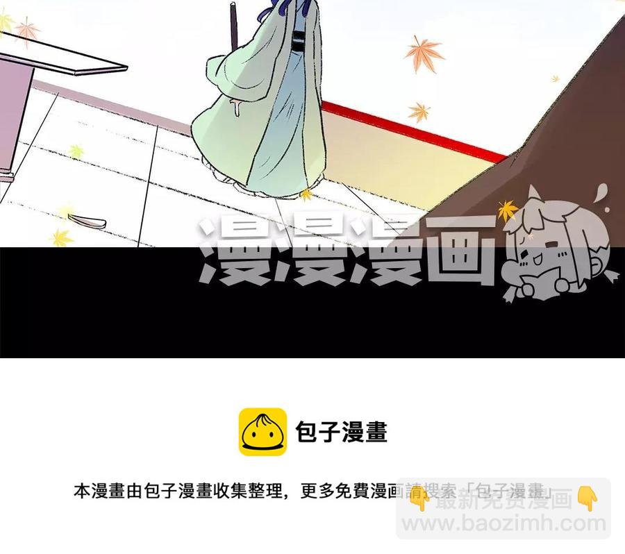 《苻慕容》第11话 我想要你 第32页