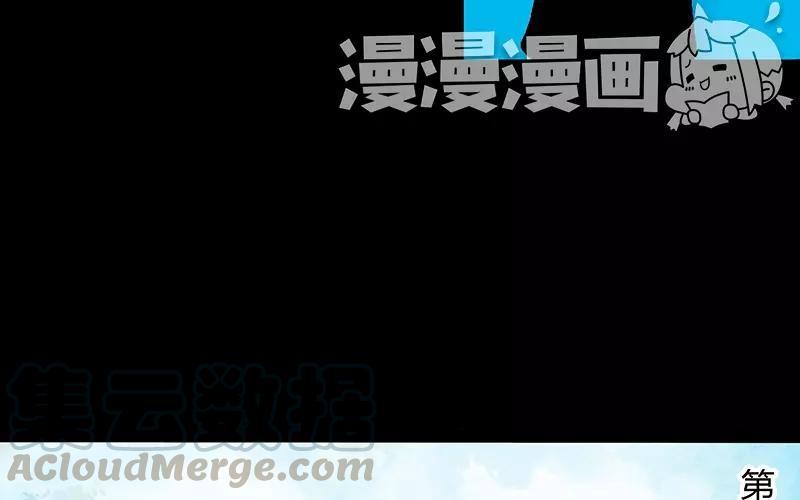 《苻慕容》第6话 沉迷 第13页