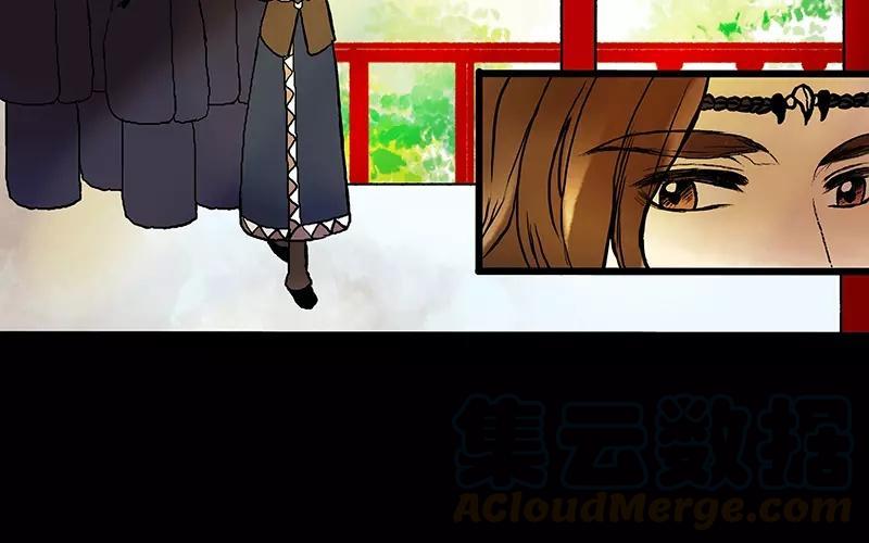 《苻慕容》第6话 沉迷 第15页