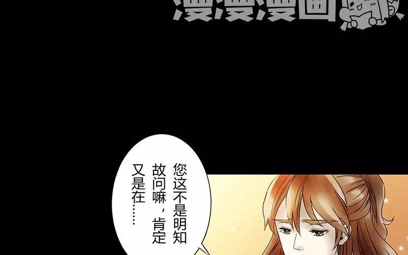《苻慕容》第6话 沉迷 第26页