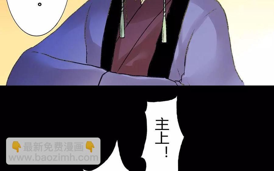 《苻慕容》第9话 孤可是很期待啊 第12页