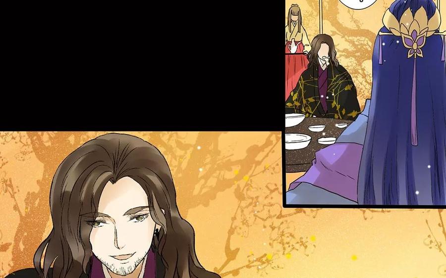 《苻慕容》第9话 孤可是很期待啊 第22页