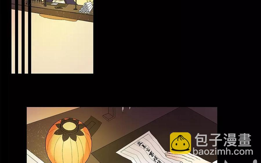《苻慕容》第9话 孤可是很期待啊 第2页
