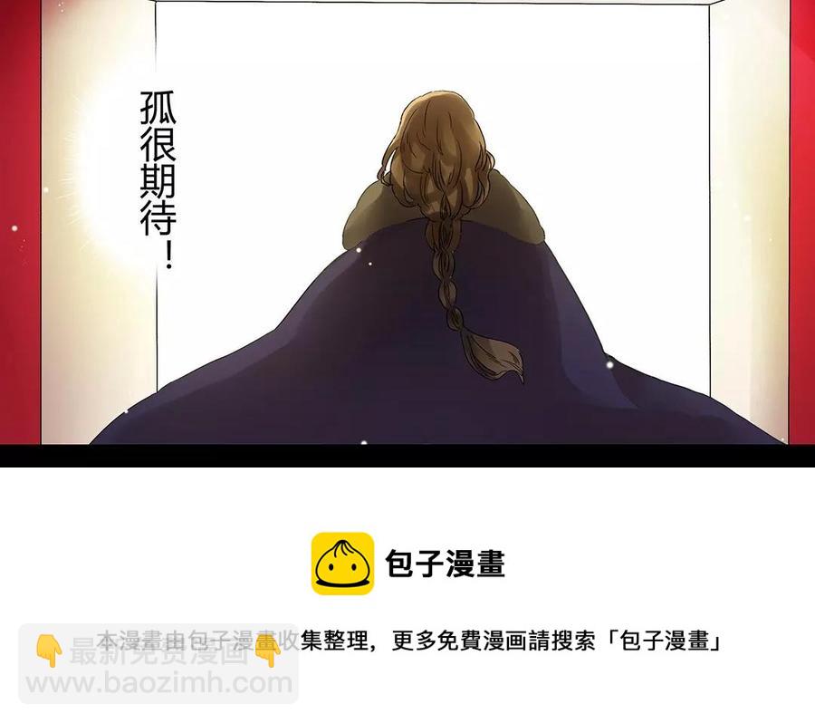 《苻慕容》第9话 孤可是很期待啊 第32页