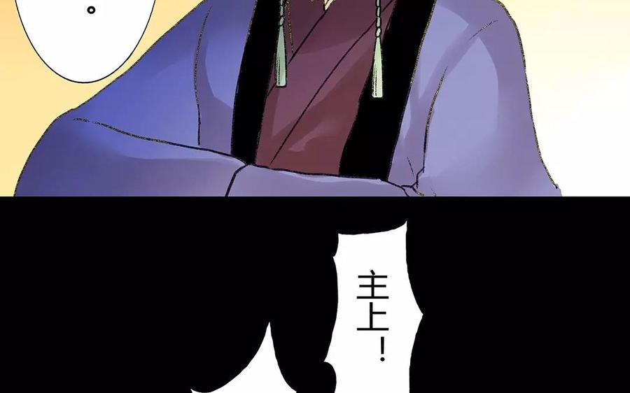 《苻慕容》第9话 孤可是很期待啊 第12页