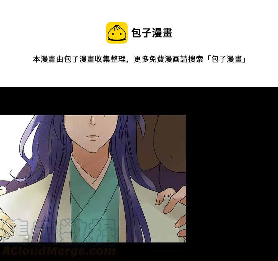 《苻慕容》第11话 我想要你 第1页