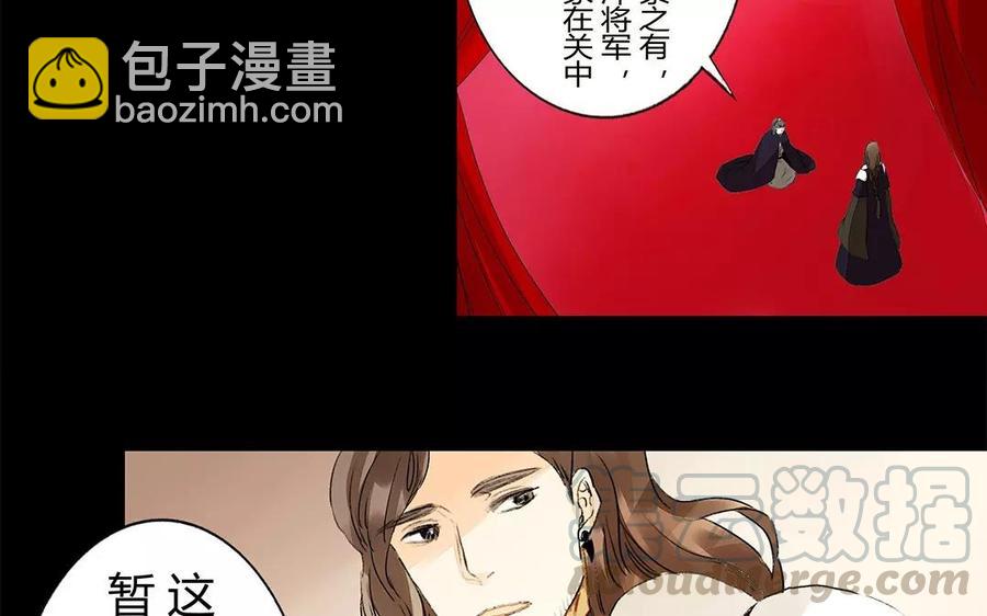 《苻慕容》第17话 这比起对冲儿的宠爱又算得了什么 第13页