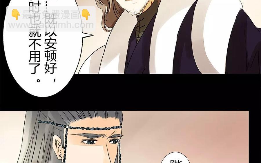 《苻慕容》第17话 这比起对冲儿的宠爱又算得了什么 第14页