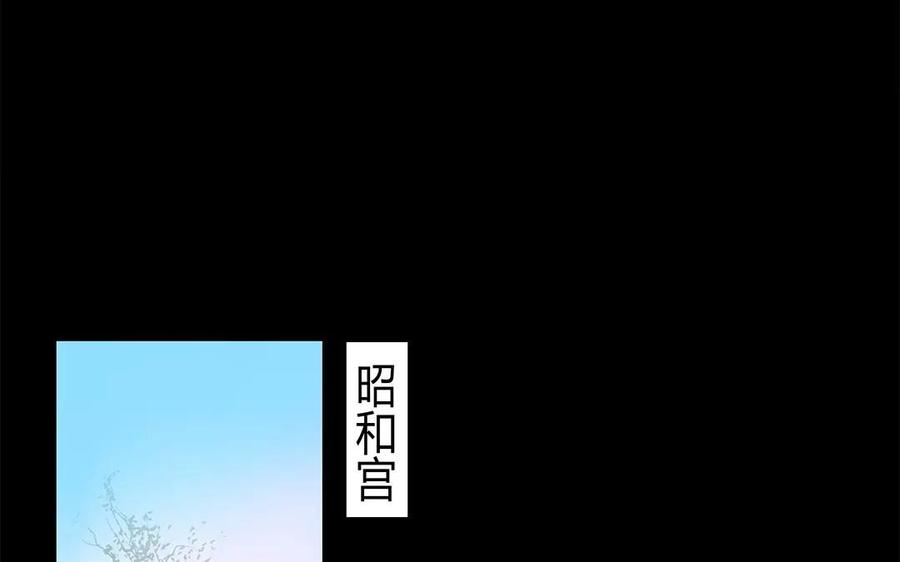 《苻慕容》第17话 这比起对冲儿的宠爱又算得了什么 第17页