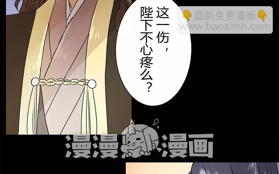 《苻慕容》第17话 这比起对冲儿的宠爱又算得了什么 第32页