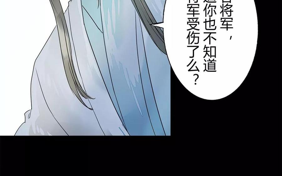 《苻慕容》第17话 这比起对冲儿的宠爱又算得了什么 第38页