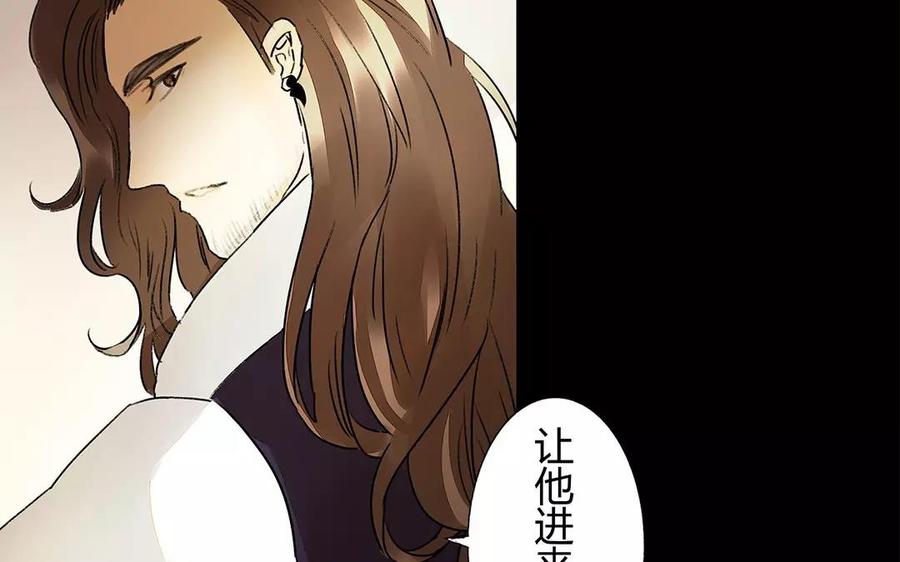《苻慕容》第17话 这比起对冲儿的宠爱又算得了什么 第3页