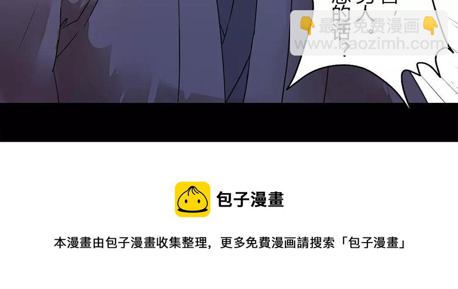 《苻慕容》第17话 这比起对冲儿的宠爱又算得了什么 第45页