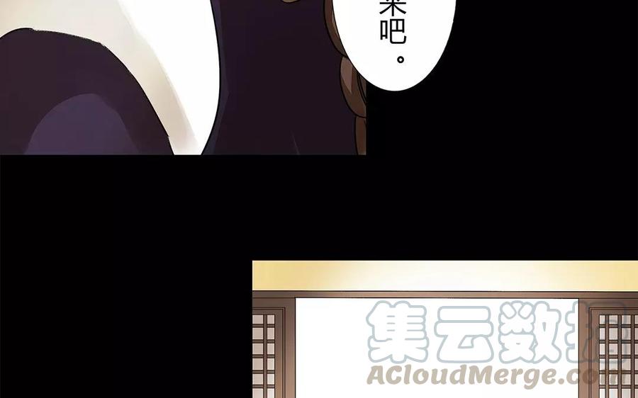 《苻慕容》第17话 这比起对冲儿的宠爱又算得了什么 第4页