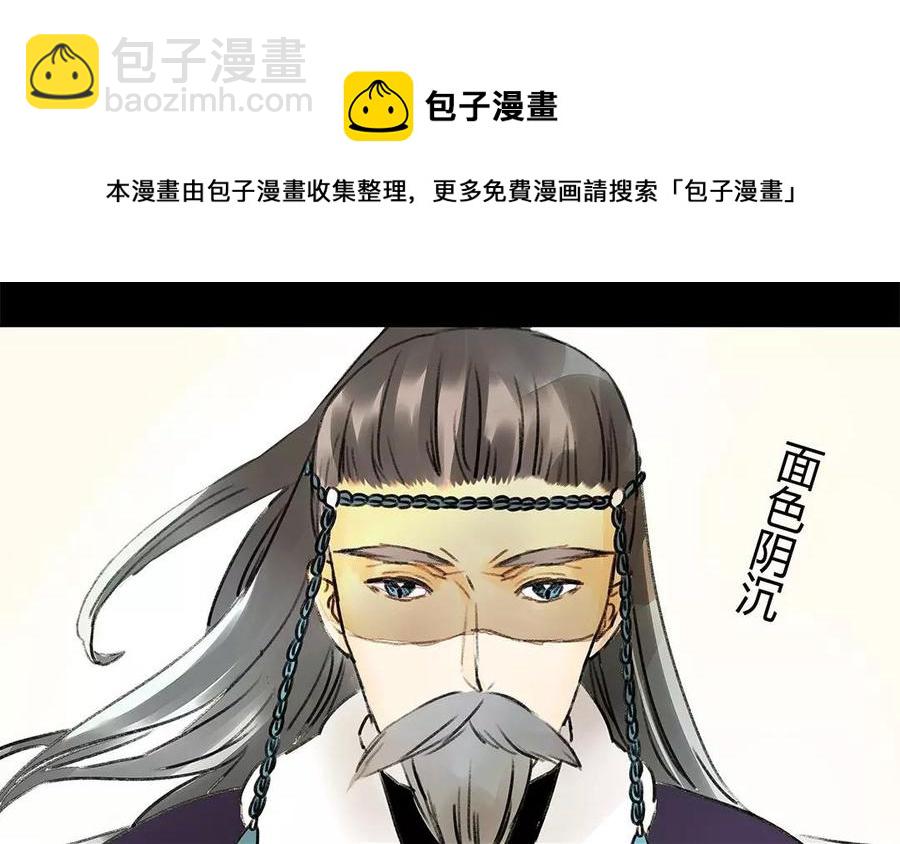 《苻慕容》第17话 这比起对冲儿的宠爱又算得了什么 第6页