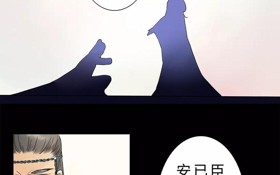 《苻慕容》第17话 这比起对冲儿的宠爱又算得了什么 第8页