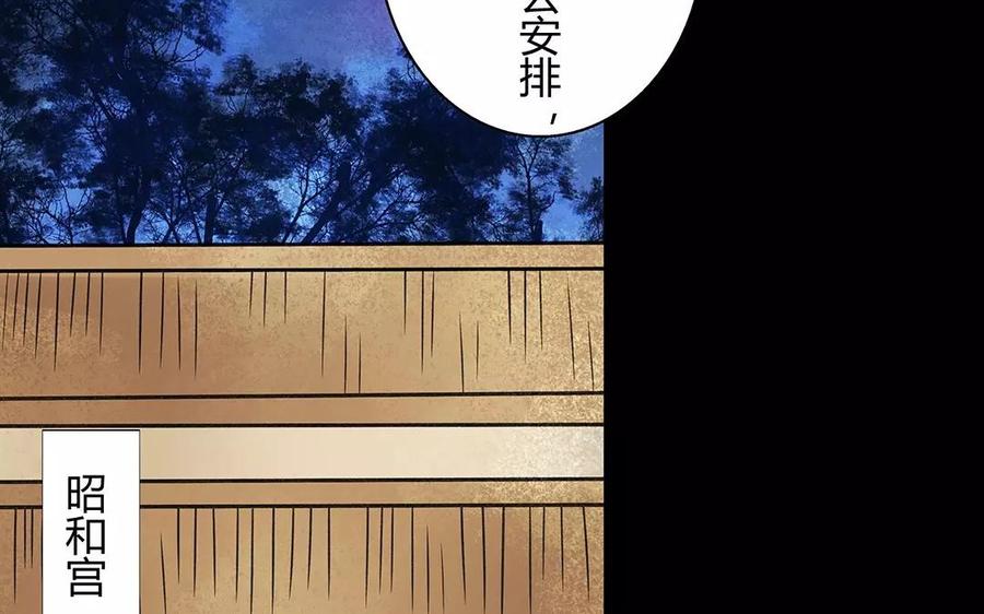 《苻慕容》第16话 一定会有办法的 第10页