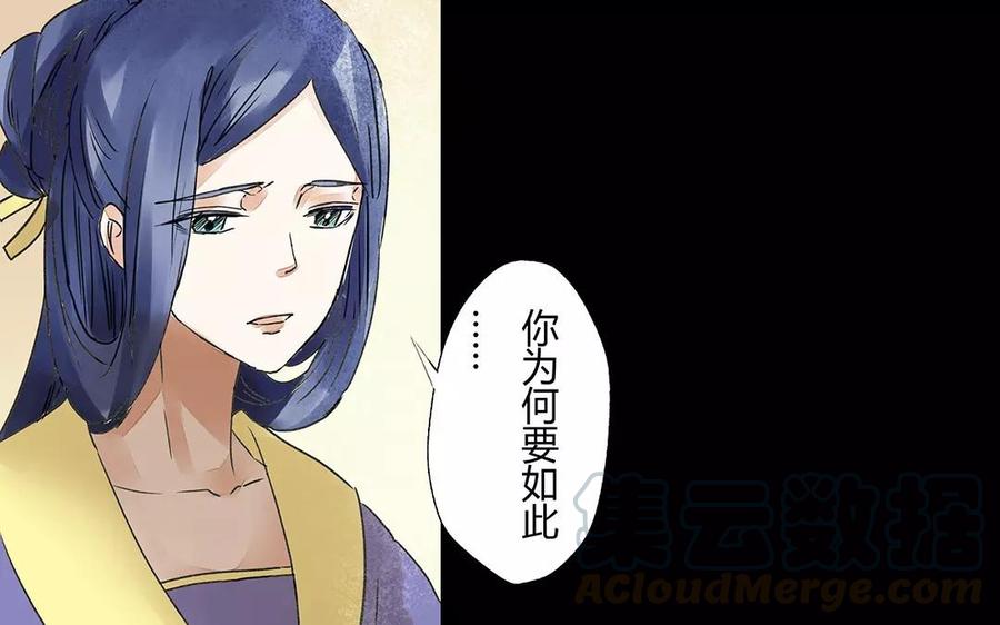 《苻慕容》第16话 一定会有办法的 第13页