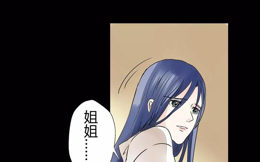 《苻慕容》第16话 一定会有办法的 第18页