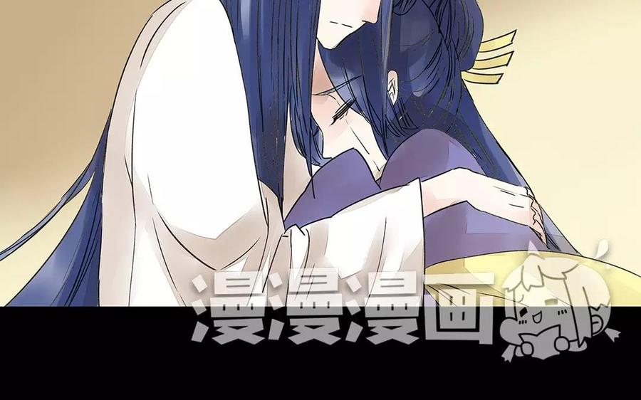 《苻慕容》第16话 一定会有办法的 第20页