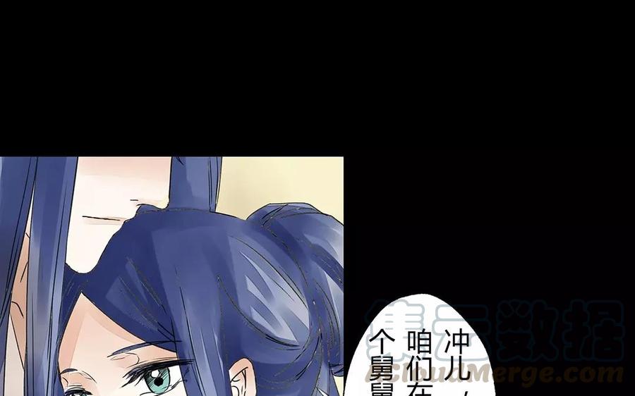 《苻慕容》第16话 一定会有办法的 第21页