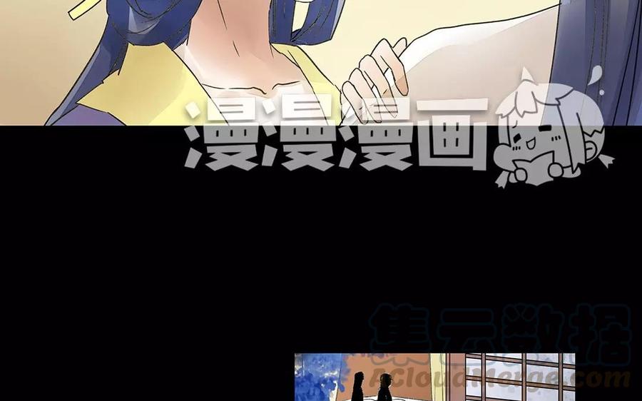 《苻慕容》第16话 一定会有办法的 第27页