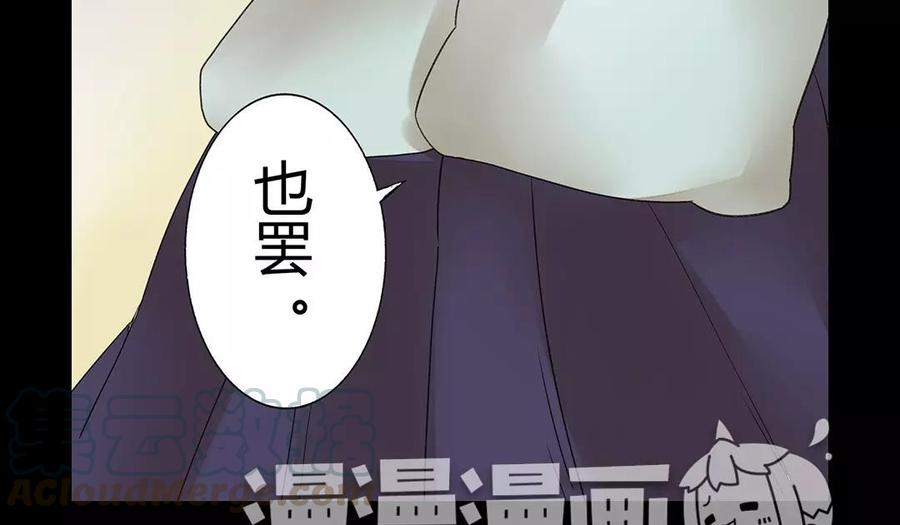 《苻慕容》第16话 一定会有办法的 第33页
