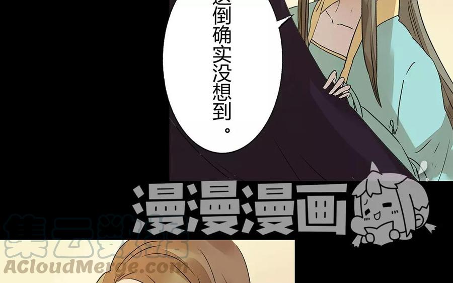 《苻慕容》第16话 一定会有办法的 第3页