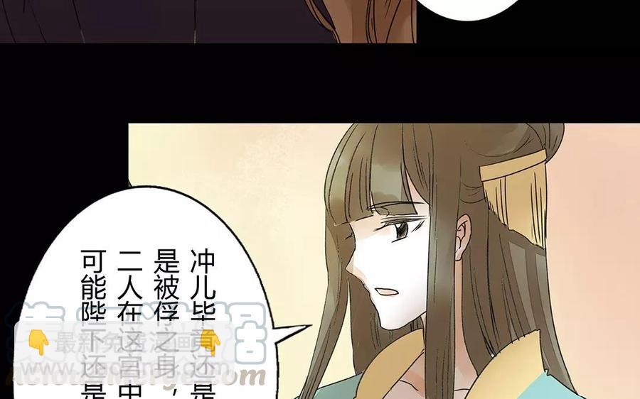 《苻慕容》第16话 一定会有办法的 第5页