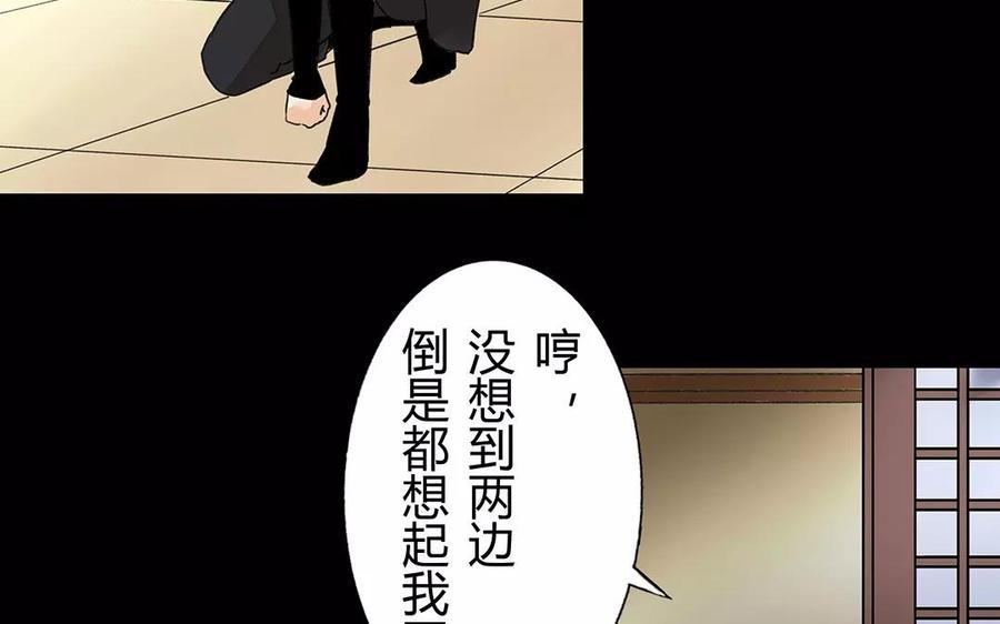 《苻慕容》第16话 一定会有办法的 第30页