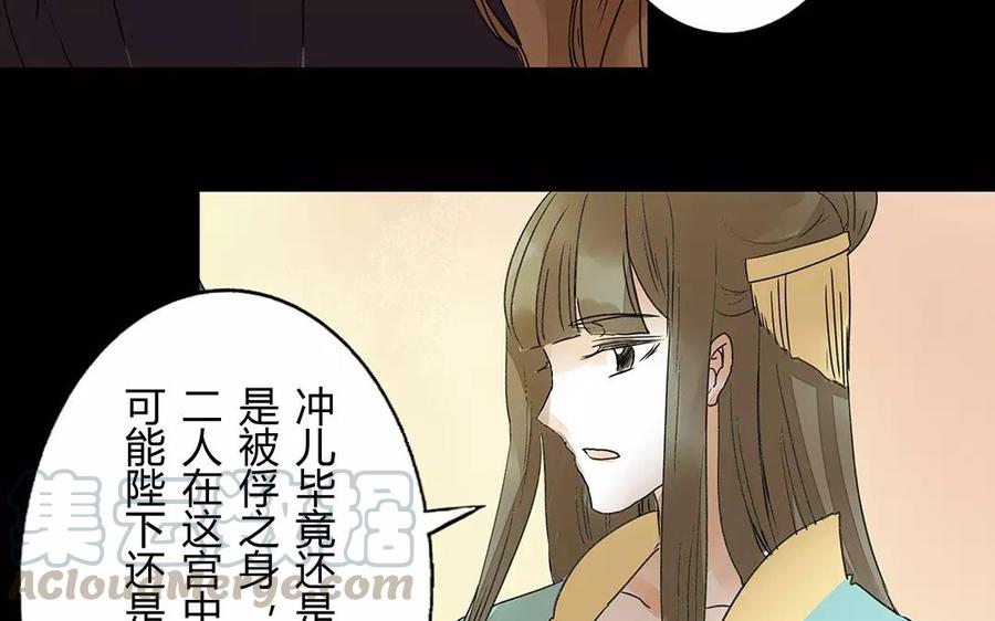 《苻慕容》第16话 一定会有办法的 第5页