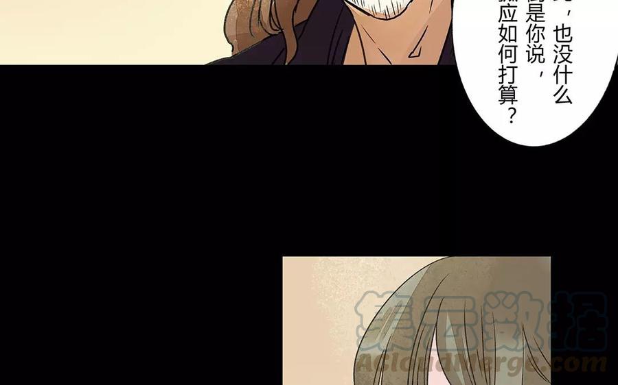 《苻慕容》第16话 一定会有办法的 第7页
