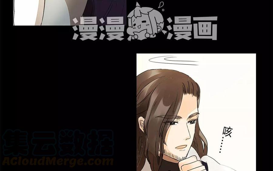 《苻慕容》第17话 这比起对冲儿的宠爱又算得了什么 第10页