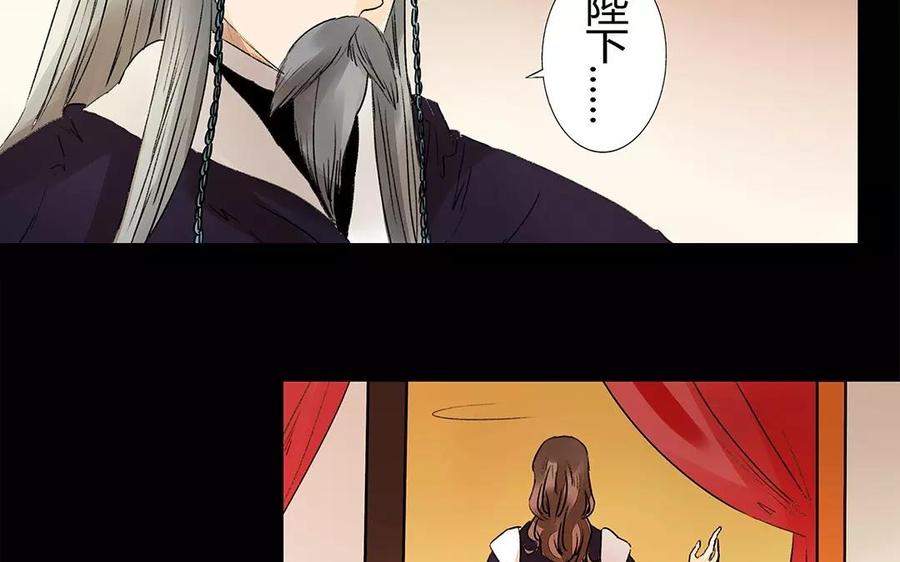 《苻慕容》第17话 这比起对冲儿的宠爱又算得了什么 第15页
