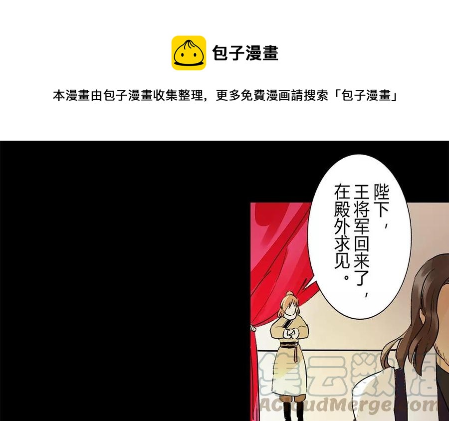 《苻慕容》第17话 这比起对冲儿的宠爱又算得了什么 第1页