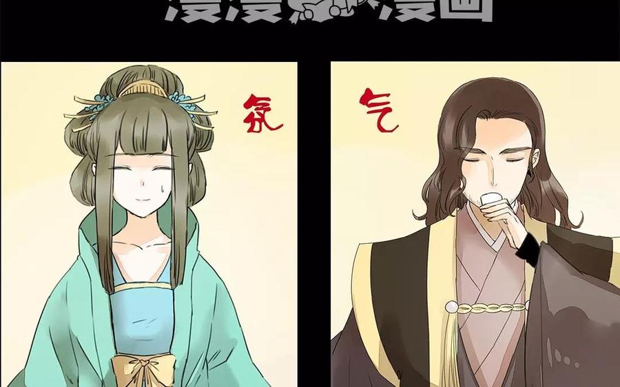 《苻慕容》第17话 这比起对冲儿的宠爱又算得了什么 第20页