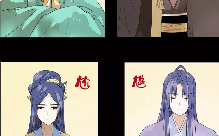 《苻慕容》第17话 这比起对冲儿的宠爱又算得了什么 第21页
