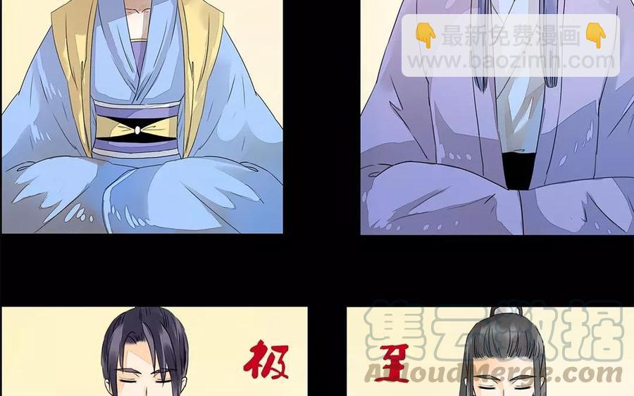 《苻慕容》第17话 这比起对冲儿的宠爱又算得了什么 第22页