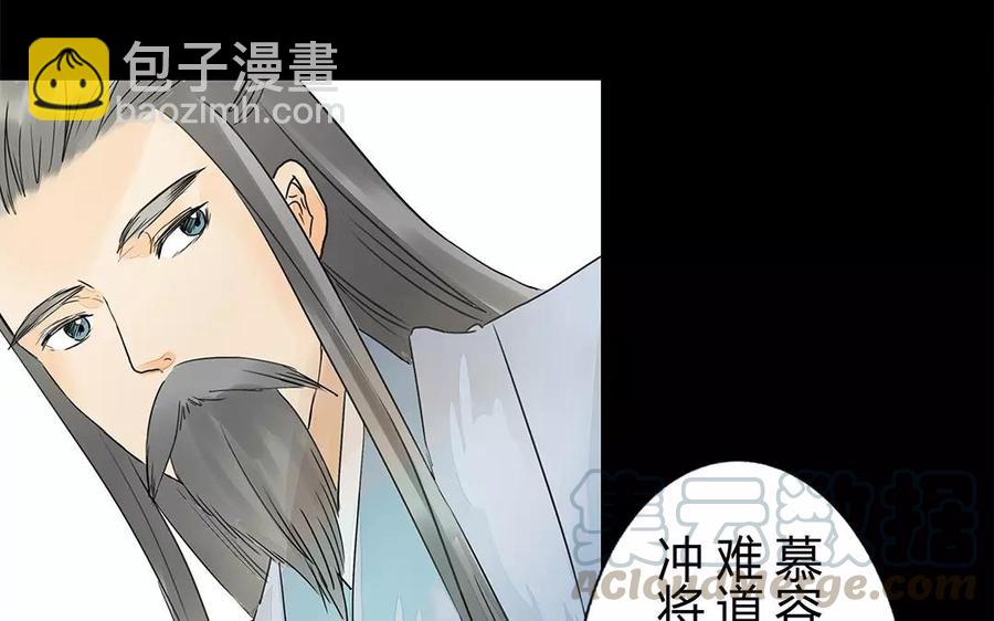《苻慕容》第17话 这比起对冲儿的宠爱又算得了什么 第37页