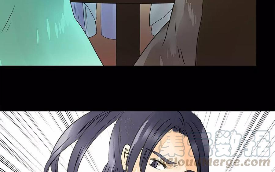 《苻慕容》第17话 这比起对冲儿的宠爱又算得了什么 第43页